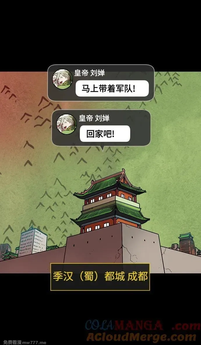 摩登三国,[第585话] 出师表和五丈原的星_19.卧龙的眼泪,第27张