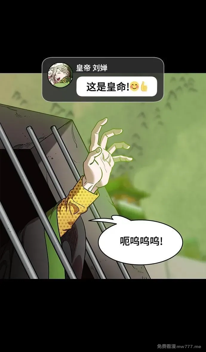 摩登三国,[第585话] 出师表和五丈原的星_19.卧龙的眼泪,第28张