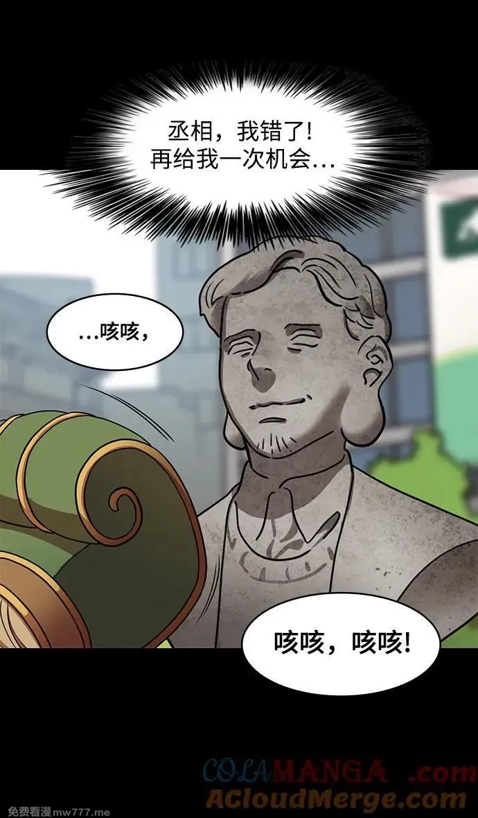 摩登三国,[第585话] 出师表和五丈原的星_19.卧龙的眼泪,第29张