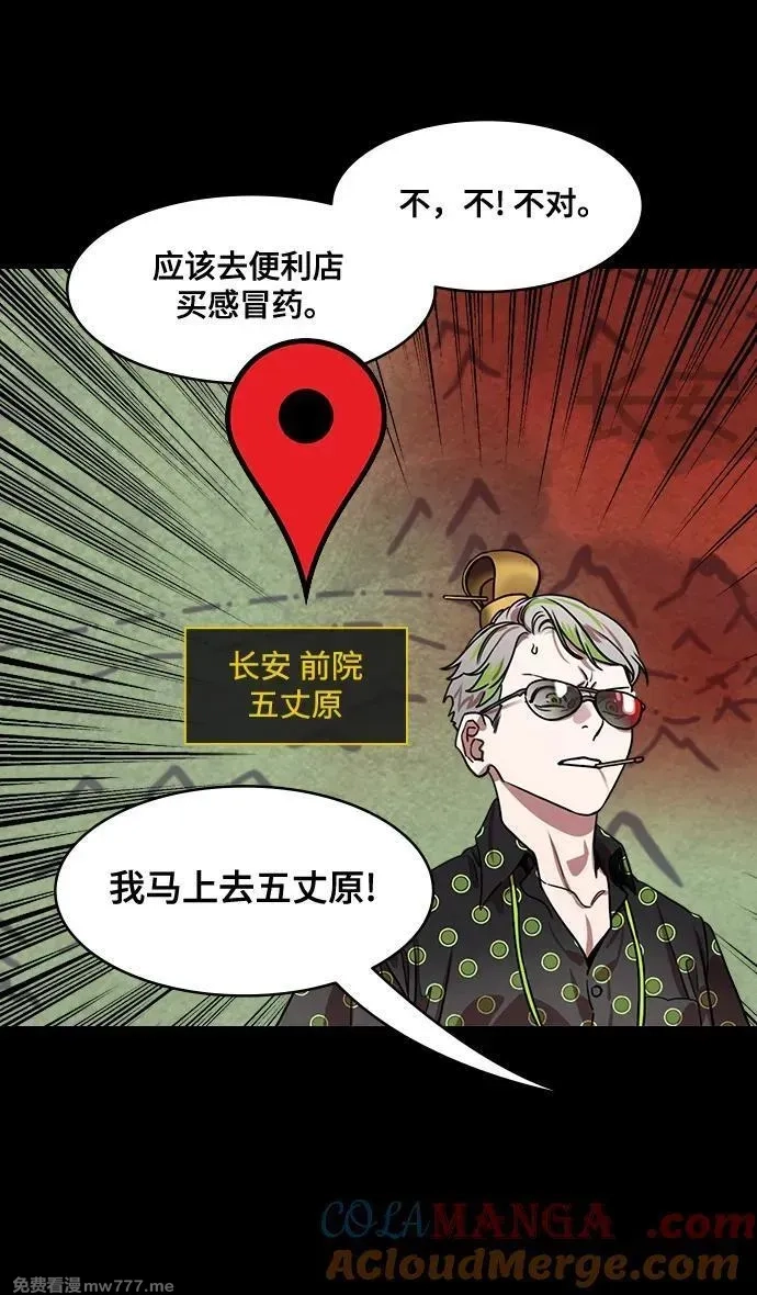 摩登三国,[第585话] 出师表和五丈原的星_19.卧龙的眼泪,第31张
