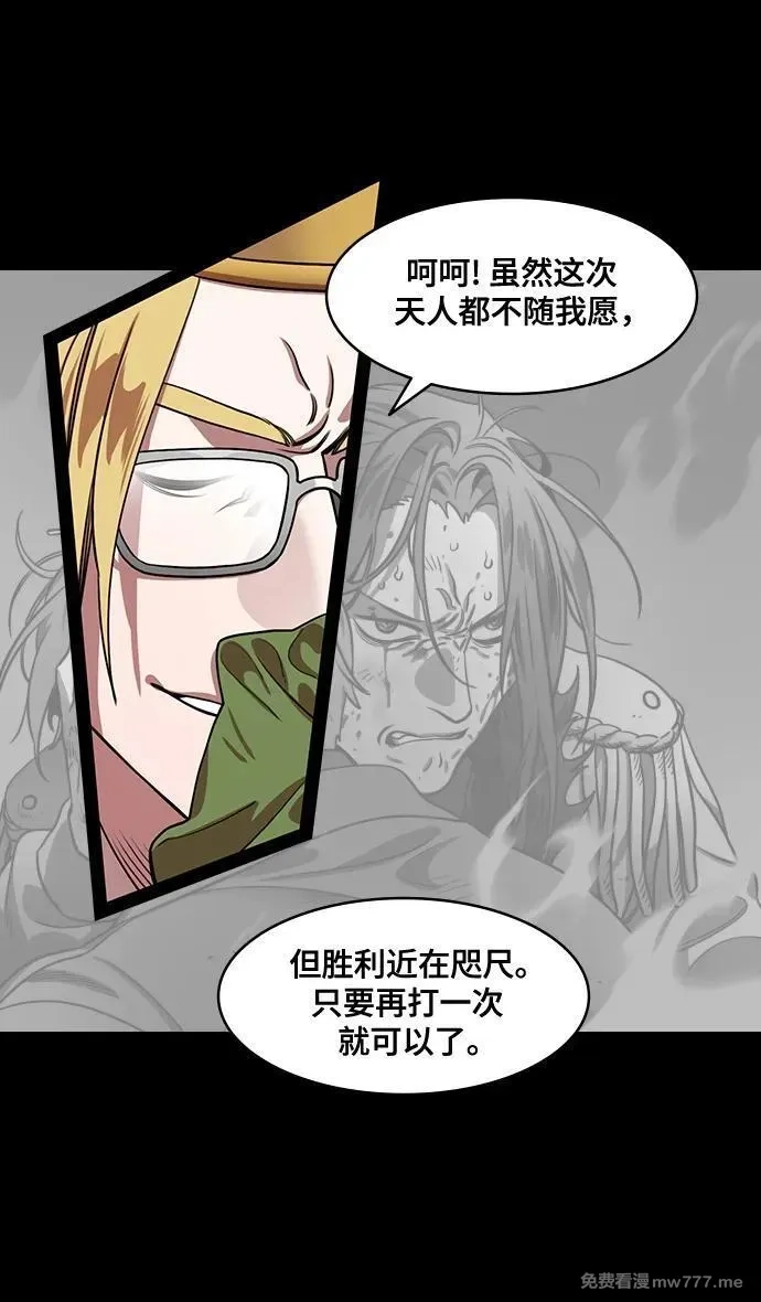 摩登三国,[第585话] 出师表和五丈原的星_19.卧龙的眼泪,第32张