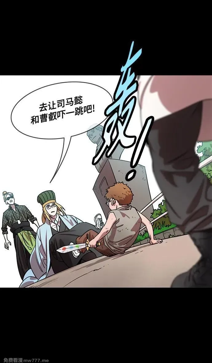摩登三国,[第585话] 出师表和五丈原的星_19.卧龙的眼泪,第34张