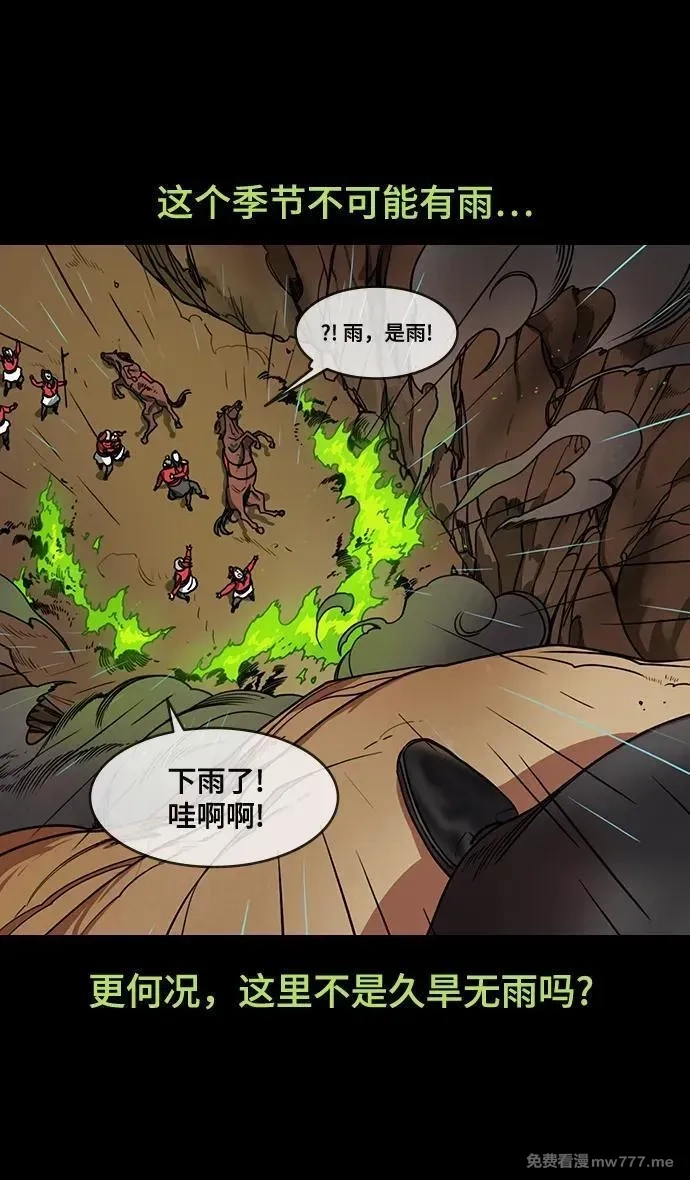 摩登三国,[第585话] 出师表和五丈原的星_19.卧龙的眼泪,第6张