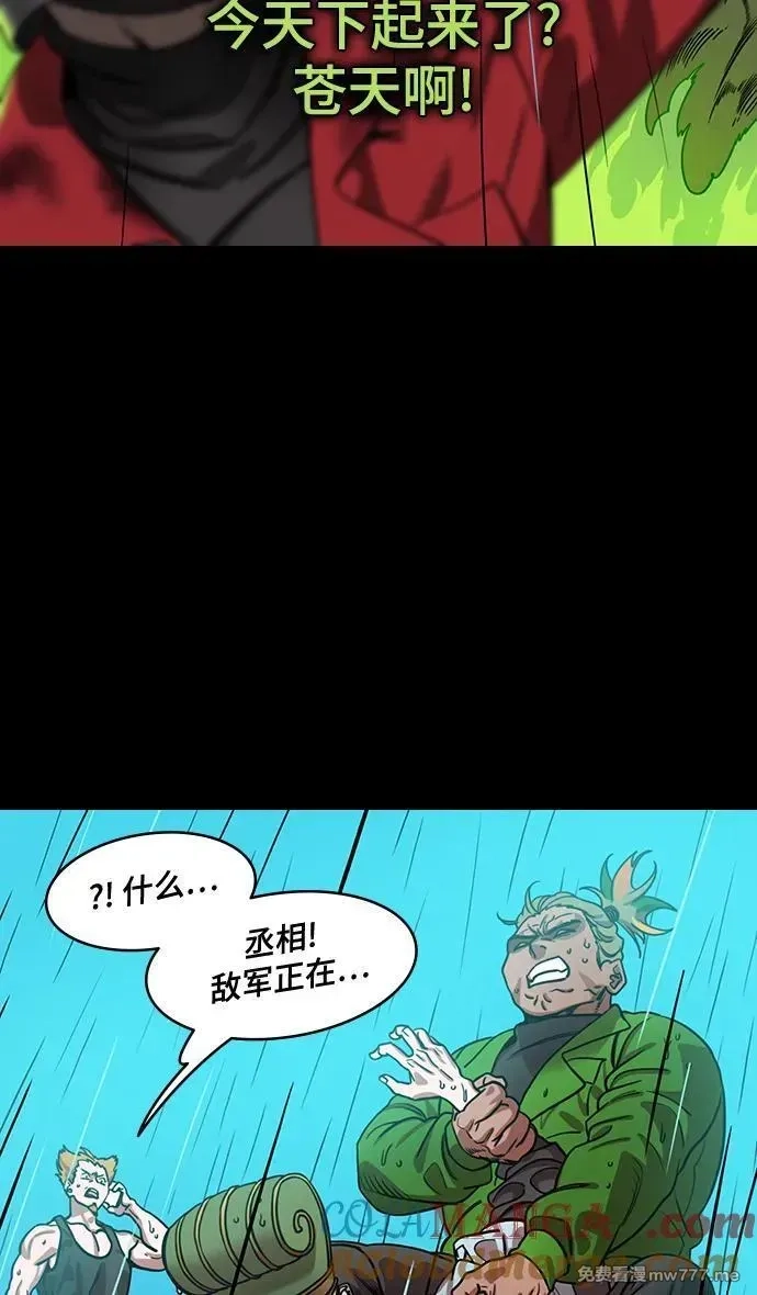 摩登三国,[第585话] 出师表和五丈原的星_19.卧龙的眼泪,第9张