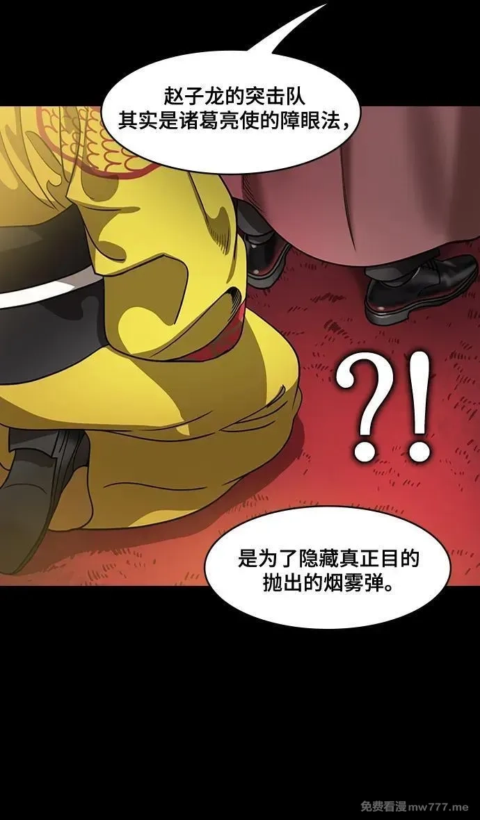 摩登三国,[第575话] 出师表和五丈原的星_09.孟达的陷阱,第10张
