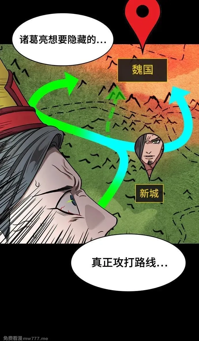 摩登三国,[第575话] 出师表和五丈原的星_09.孟达的陷阱,第12张