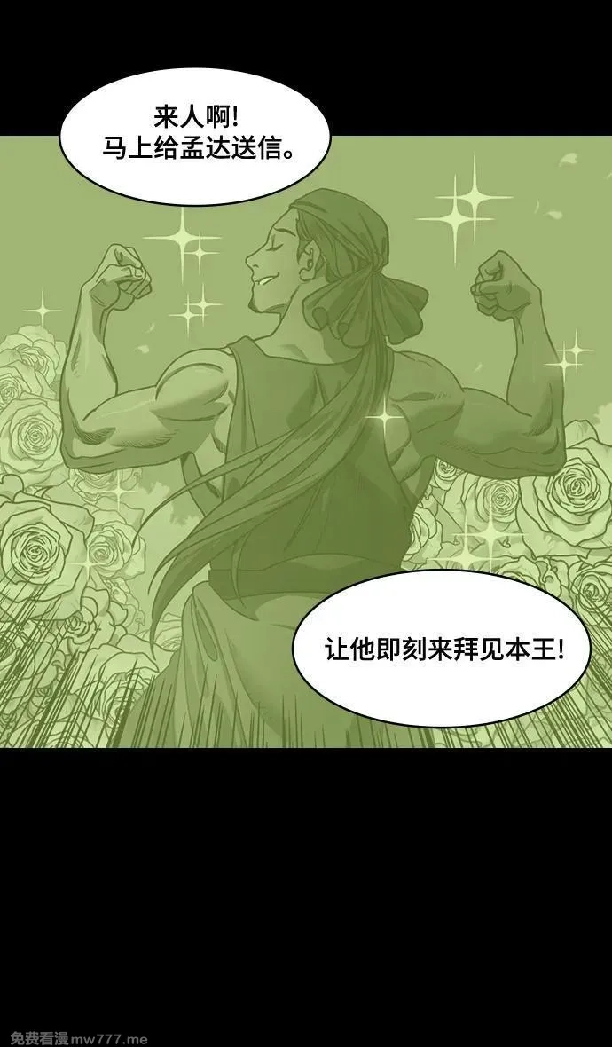 摩登三国,[第575话] 出师表和五丈原的星_09.孟达的陷阱,第14张