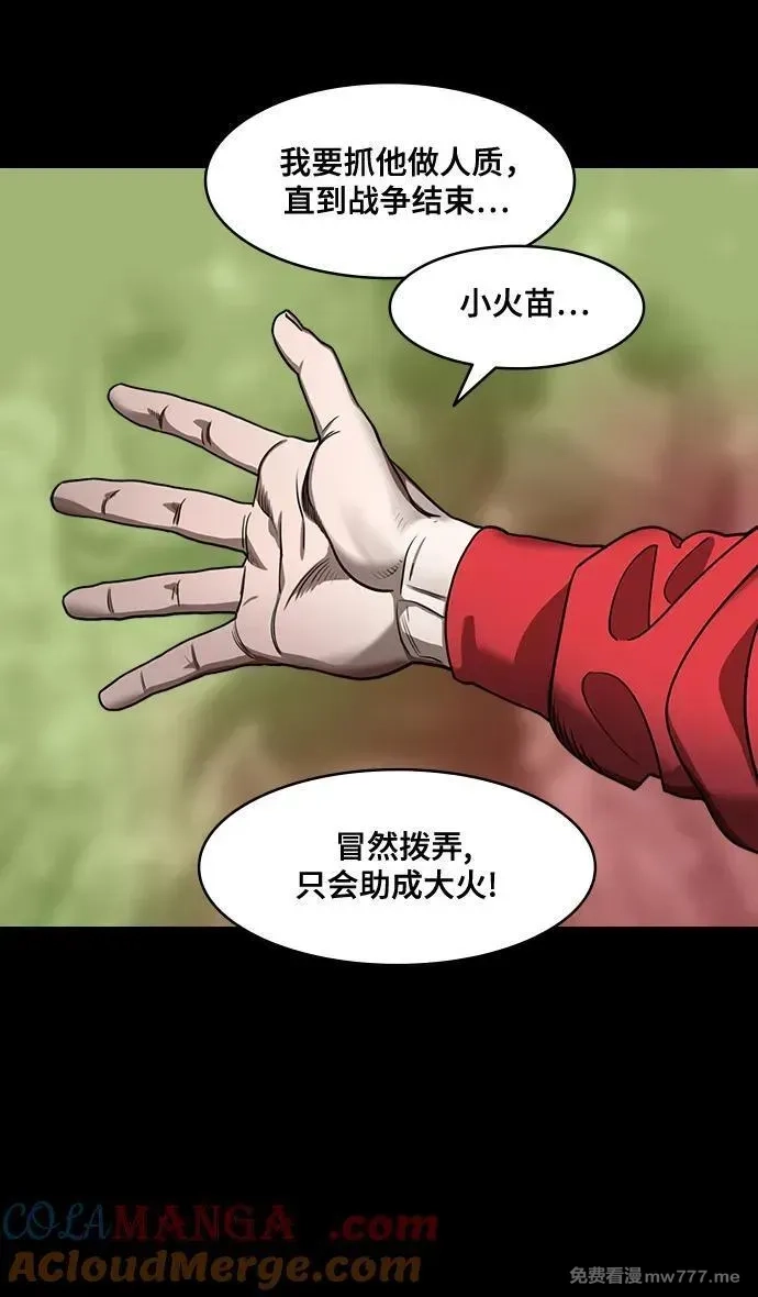 摩登三国,[第575话] 出师表和五丈原的星_09.孟达的陷阱,第15张