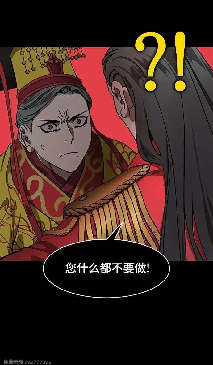 摩登三国,[第575话] 出师表和五丈原的星_09.孟达的陷阱,第16张
