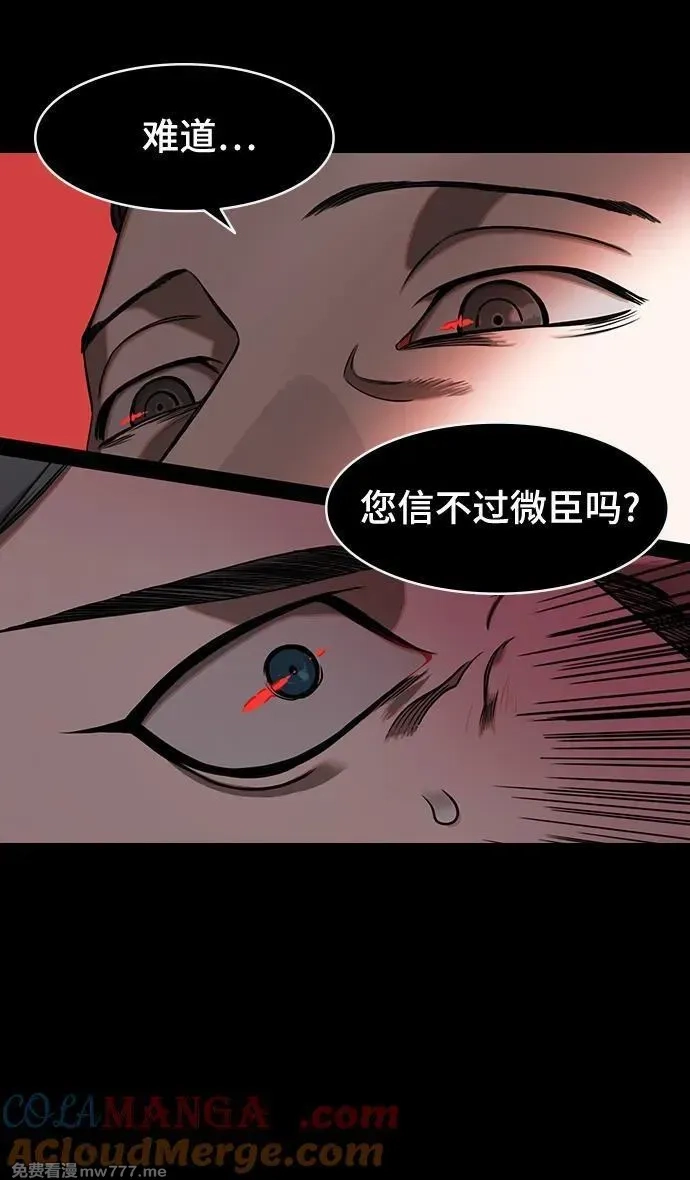 摩登三国,[第575话] 出师表和五丈原的星_09.孟达的陷阱,第17张