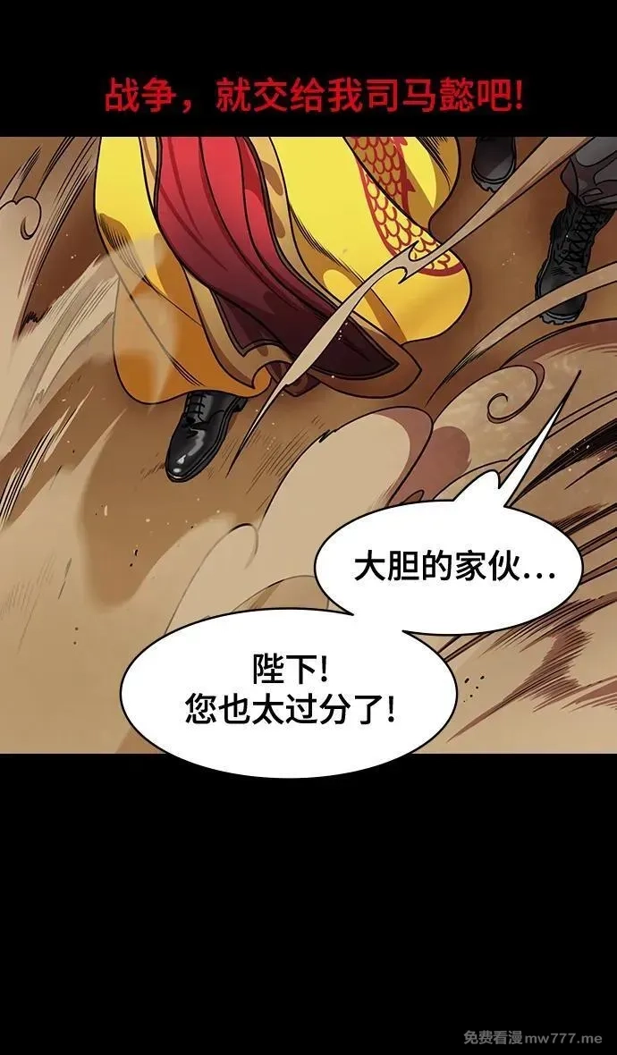 摩登三国,[第575话] 出师表和五丈原的星_09.孟达的陷阱,第18张