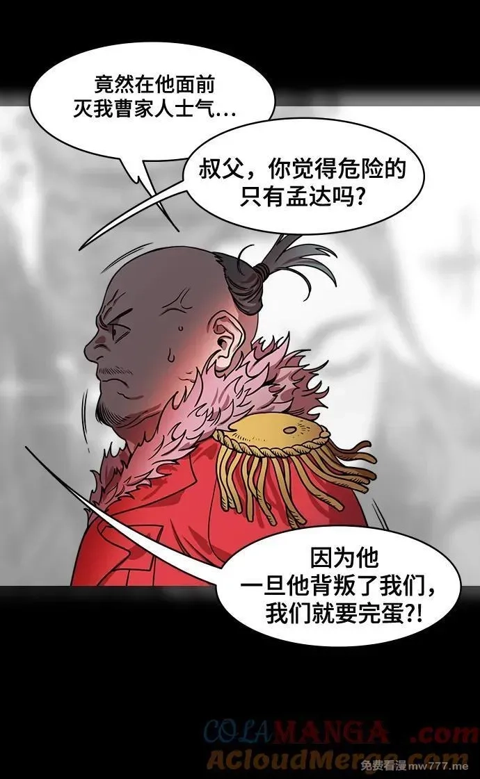 摩登三国,[第575话] 出师表和五丈原的星_09.孟达的陷阱,第19张