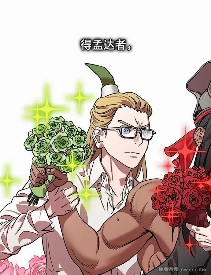 摩登三国,[第575话] 出师表和五丈原的星_09.孟达的陷阱,第2张