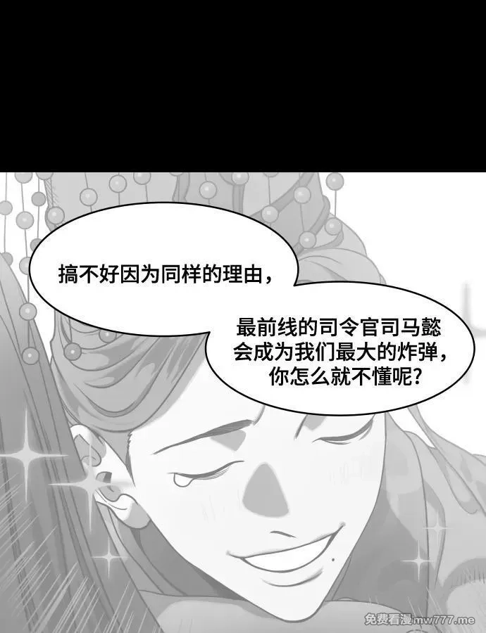摩登三国,[第575话] 出师表和五丈原的星_09.孟达的陷阱,第20张