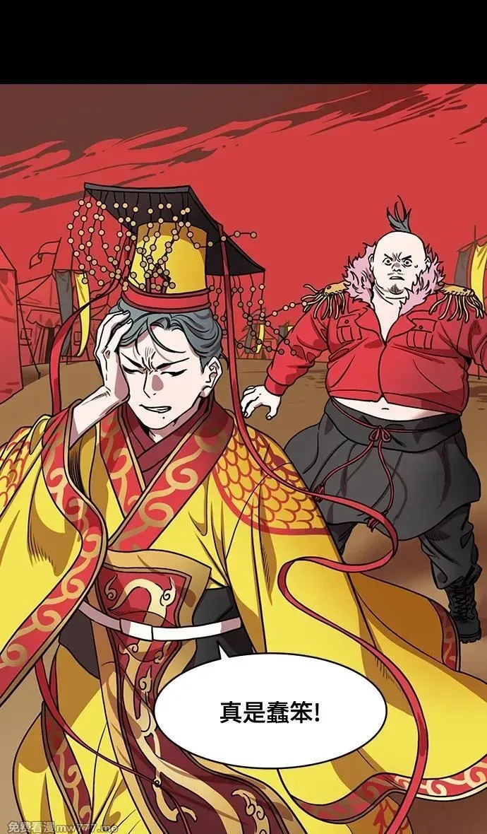 摩登三国,[第575话] 出师表和五丈原的星_09.孟达的陷阱,第22张