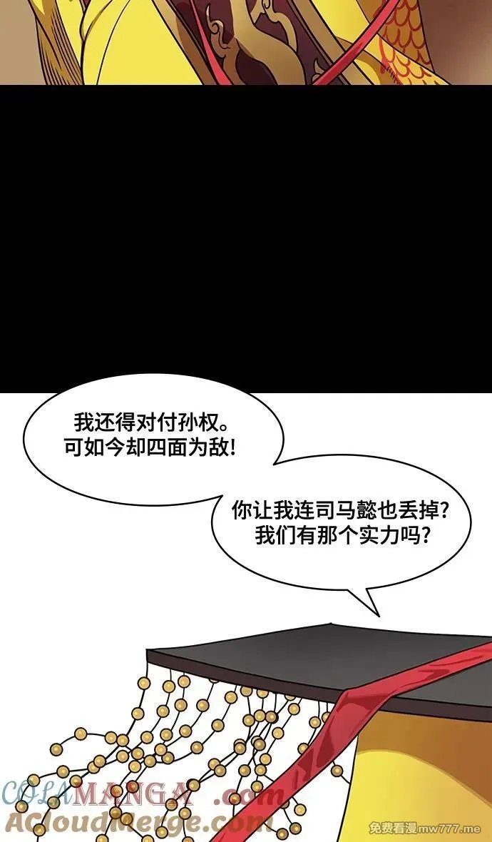 摩登三国,[第575话] 出师表和五丈原的星_09.孟达的陷阱,第23张