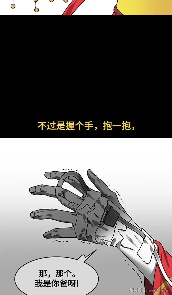 摩登三国,[第575话] 出师表和五丈原的星_09.孟达的陷阱,第24张