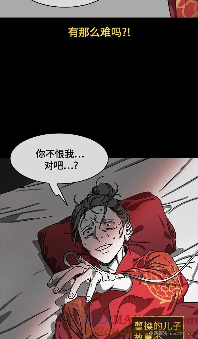 摩登三国,[第575话] 出师表和五丈原的星_09.孟达的陷阱,第25张
