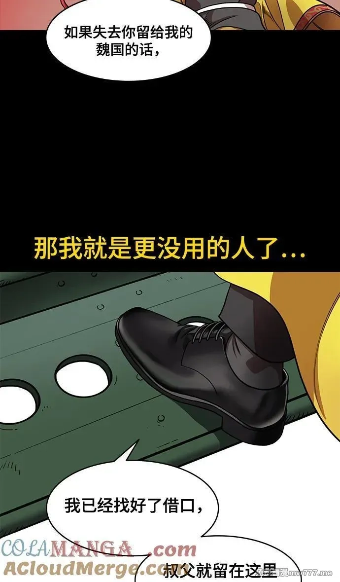 摩登三国,[第575话] 出师表和五丈原的星_09.孟达的陷阱,第27张