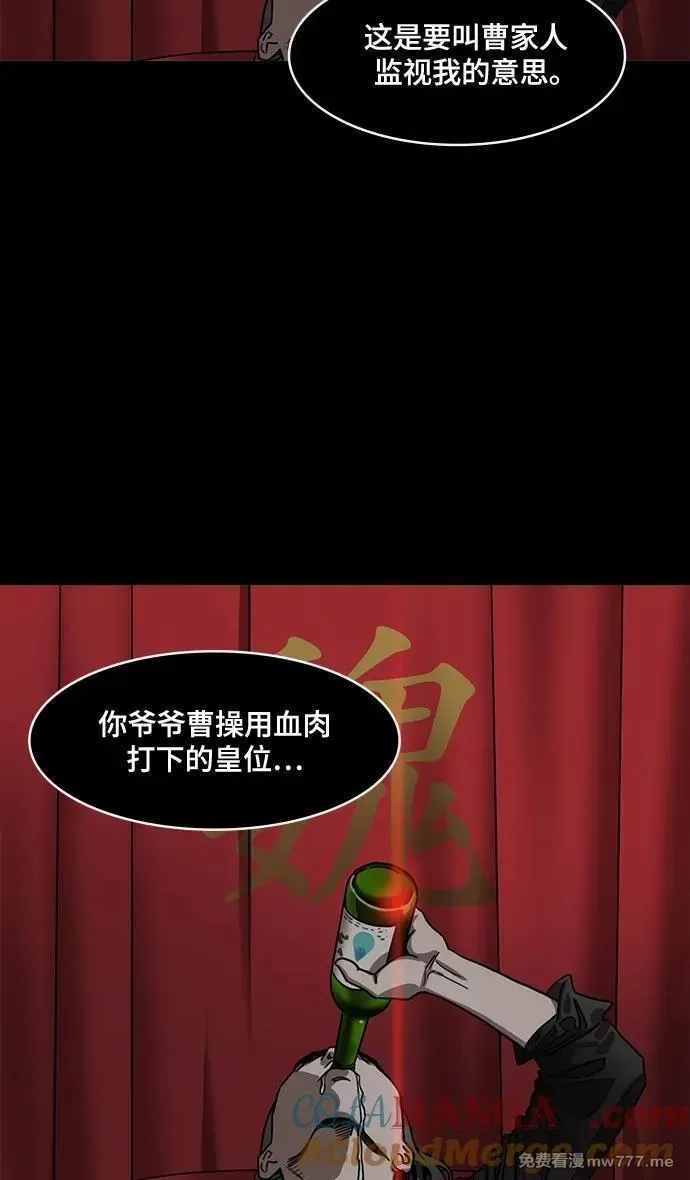 摩登三国,[第575话] 出师表和五丈原的星_09.孟达的陷阱,第29张