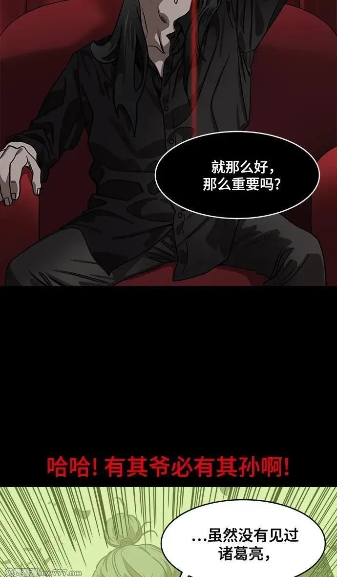 摩登三国,[第575话] 出师表和五丈原的星_09.孟达的陷阱,第30张