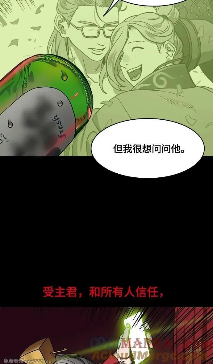 摩登三国,[第575话] 出师表和五丈原的星_09.孟达的陷阱,第31张
