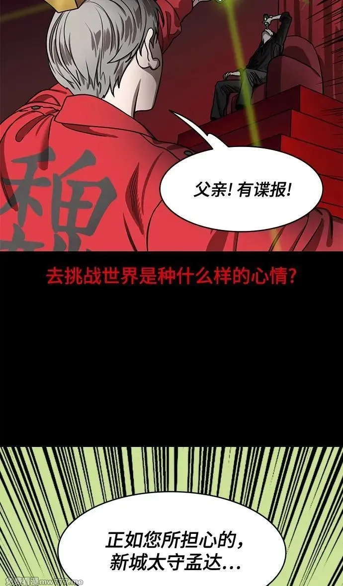 摩登三国,[第575话] 出师表和五丈原的星_09.孟达的陷阱,第32张