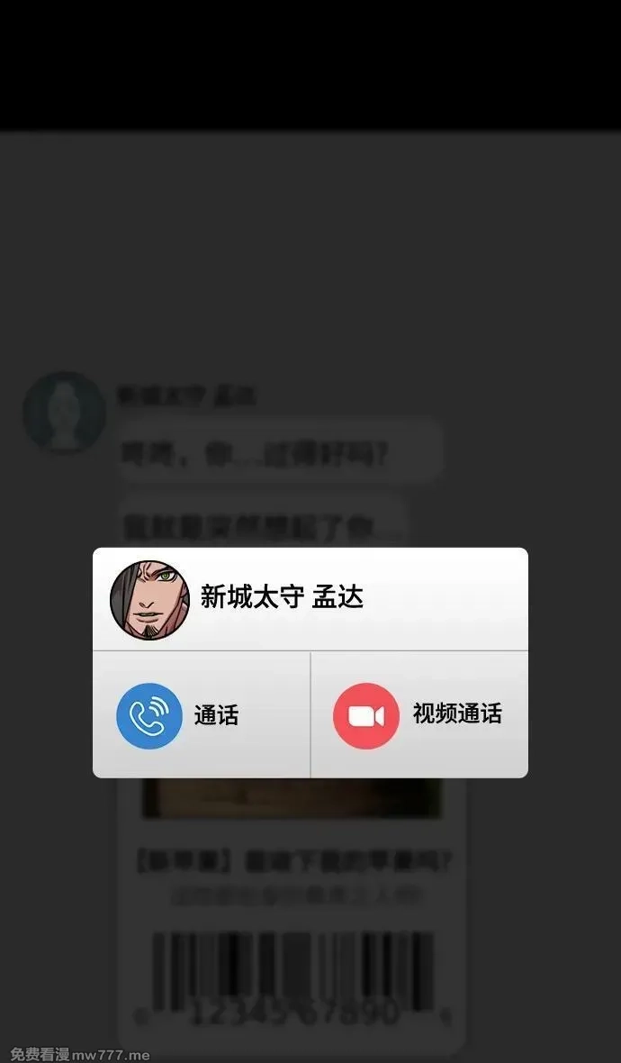 摩登三国,[第575话] 出师表和五丈原的星_09.孟达的陷阱,第34张
