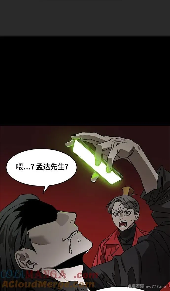 摩登三国,[第575话] 出师表和五丈原的星_09.孟达的陷阱,第35张