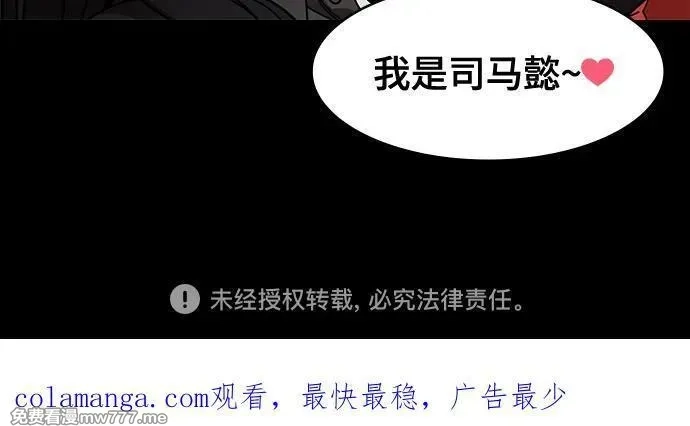 摩登三国,[第575话] 出师表和五丈原的星_09.孟达的陷阱,第36张