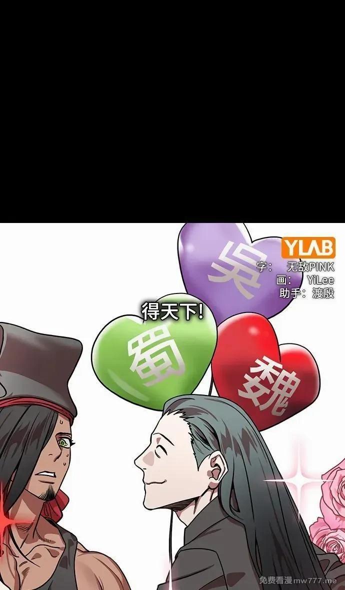 摩登三国,[第575话] 出师表和五丈原的星_09.孟达的陷阱,第4张
