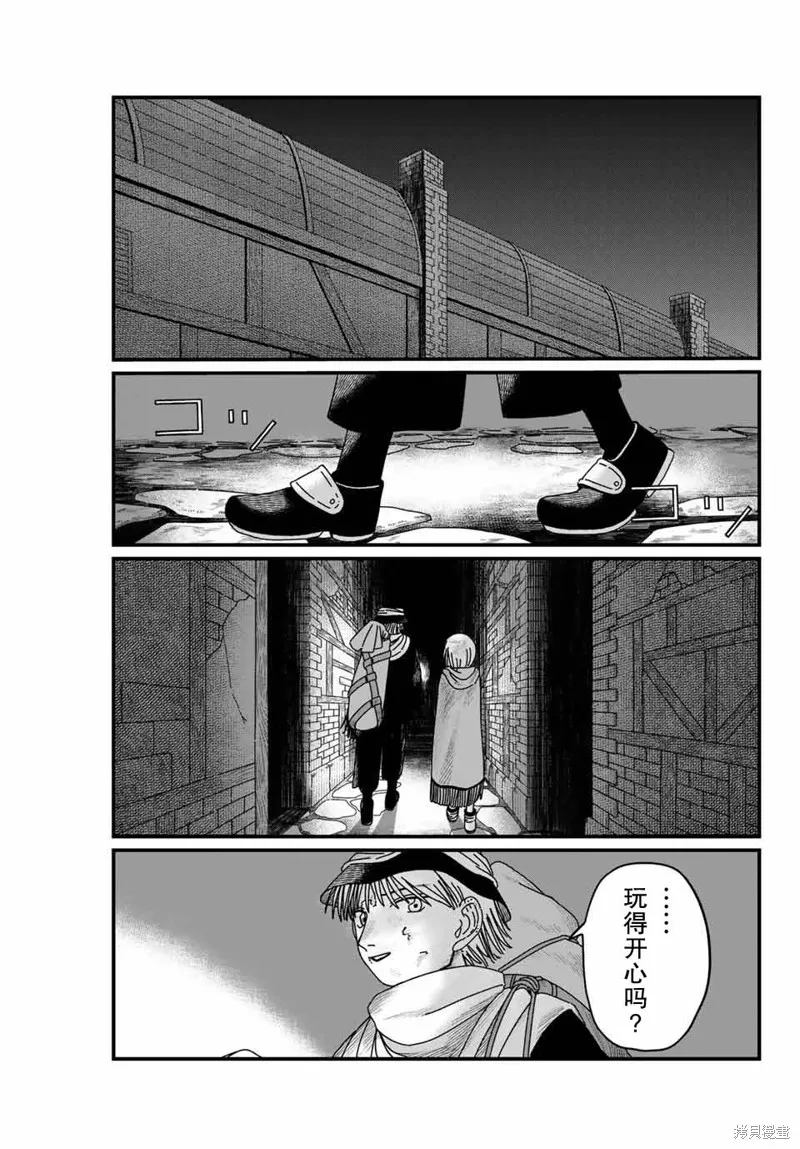 血刃之花,第10話,第13张