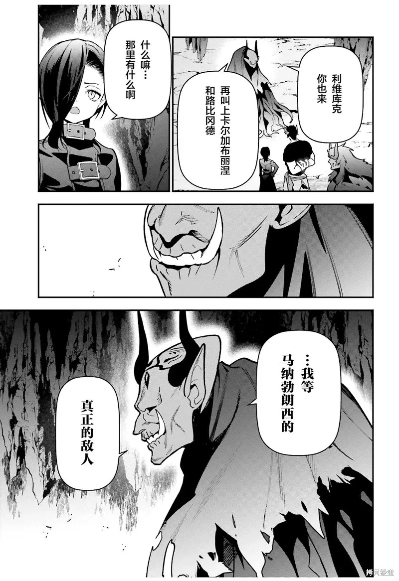 打工吧！魔王大人,第120话,第15张