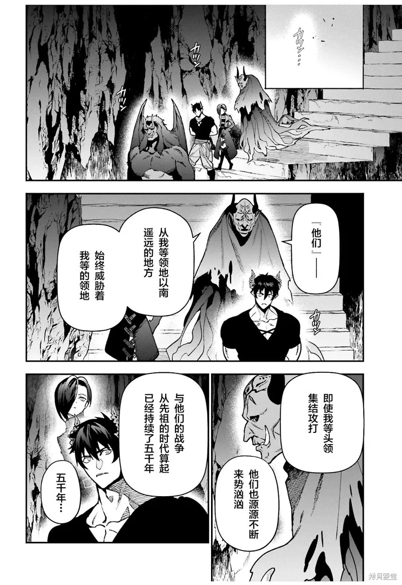 打工吧！魔王大人,第120话,第16张