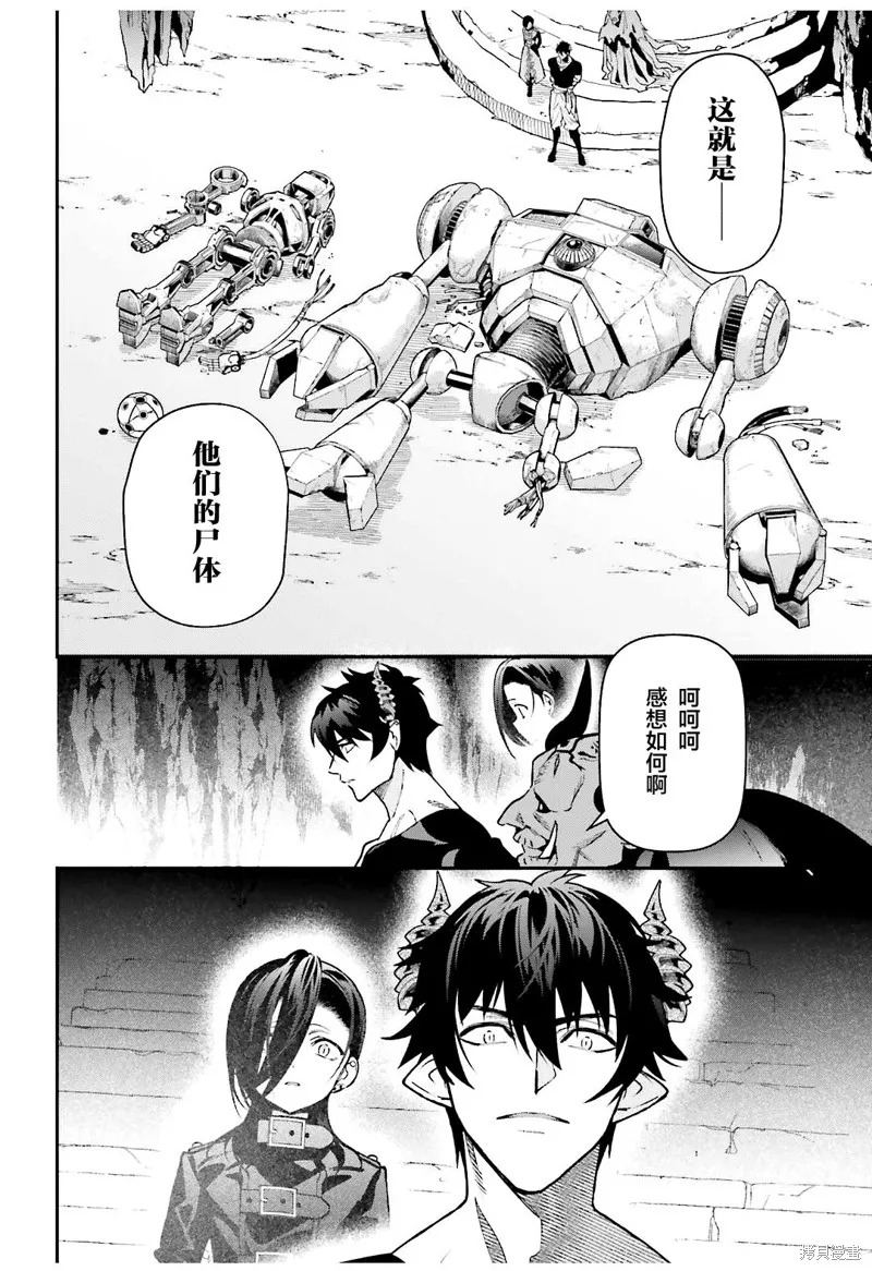 打工吧！魔王大人,第120话,第18张