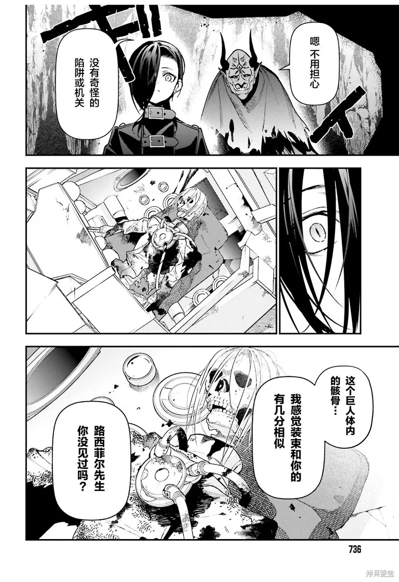 打工吧！魔王大人,第120话,第20张
