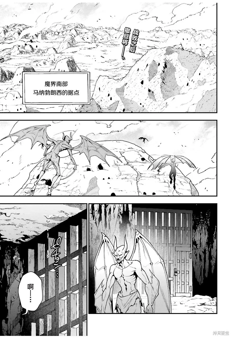打工吧！魔王大人,第120话,第3张