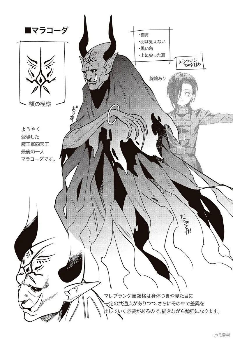 打工吧！魔王大人,第120话,第35张