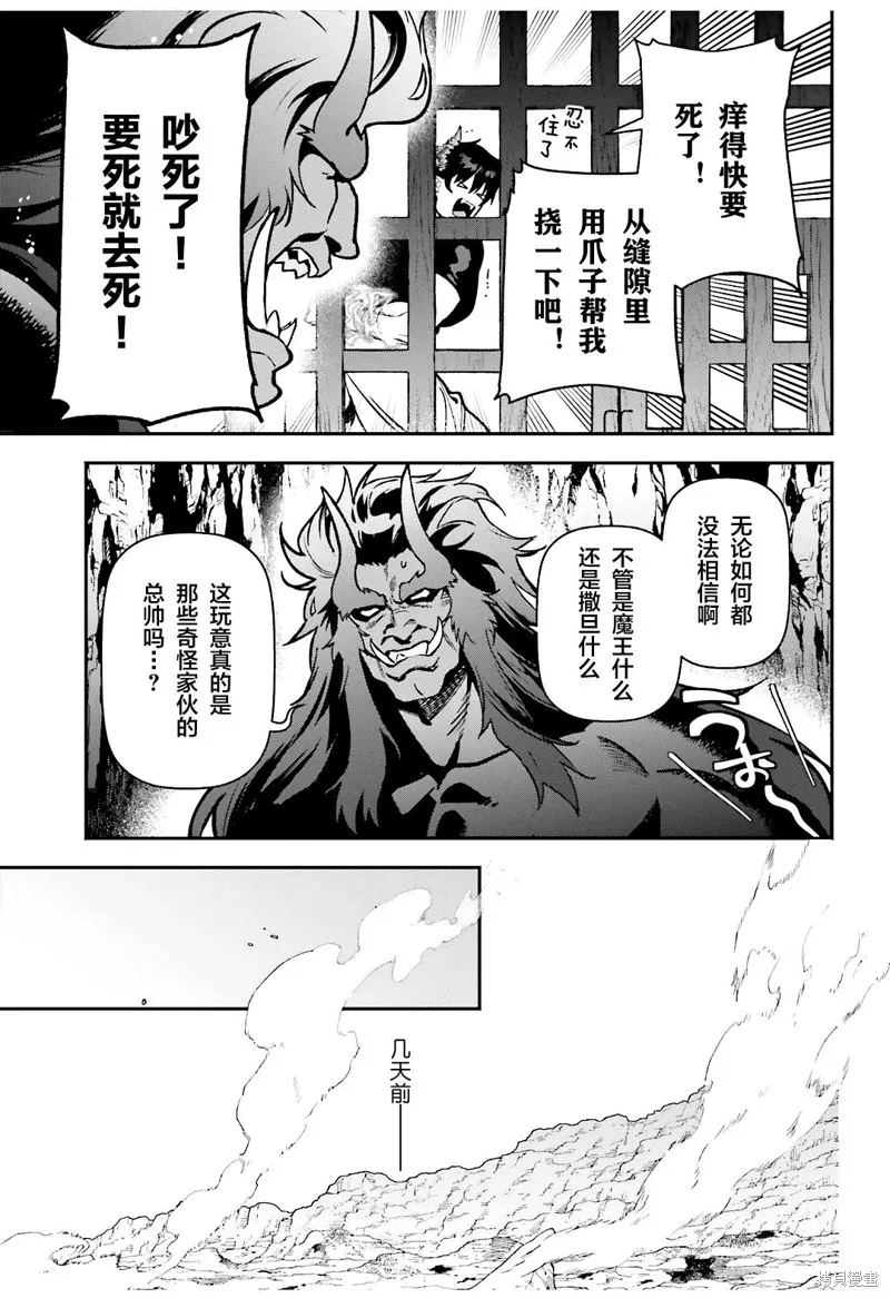 打工吧！魔王大人,第120话,第5张