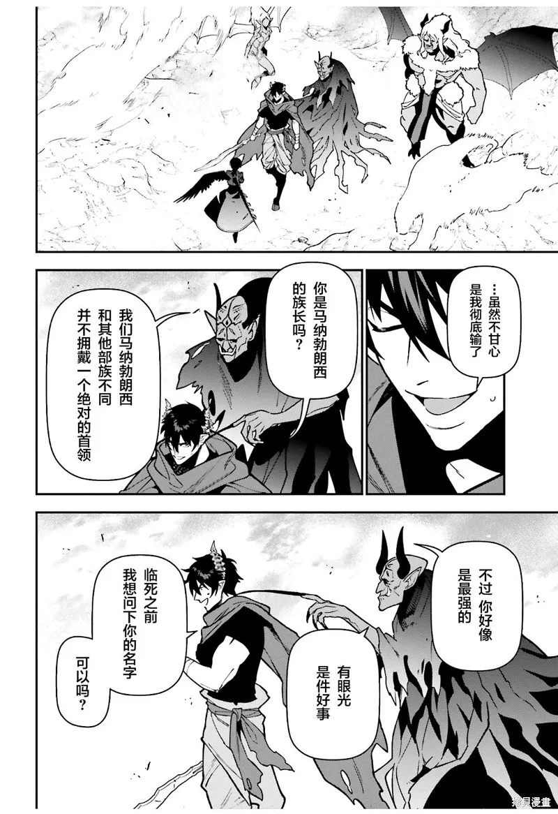打工吧！魔王大人,第120话,第6张