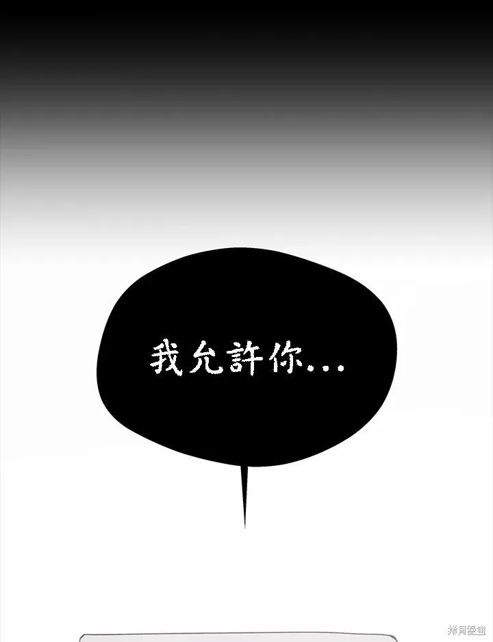 地下城见闻录,第73话,第1张