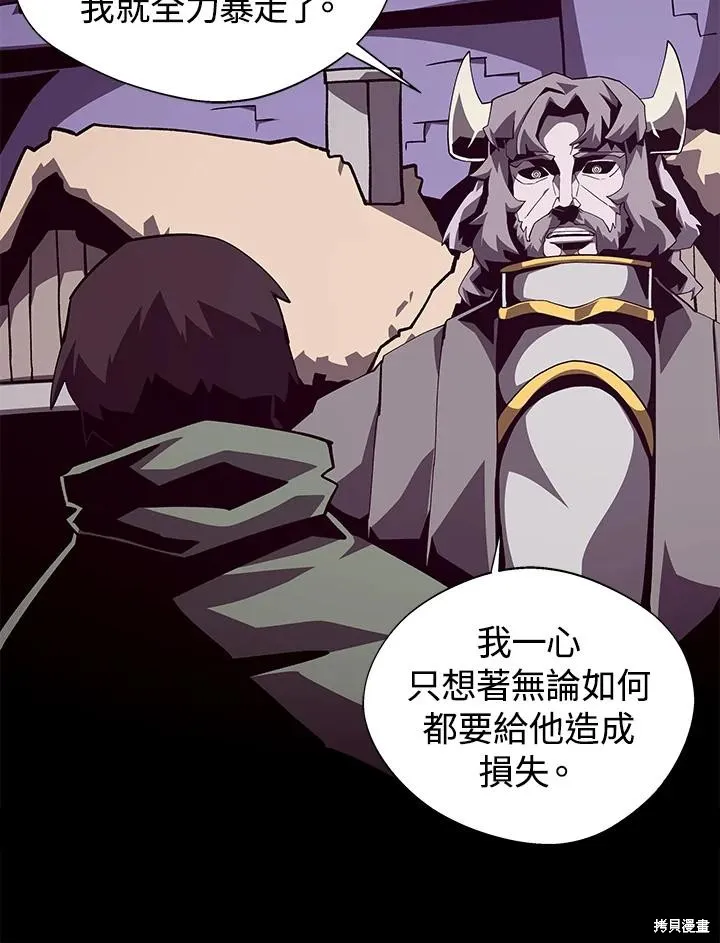地下城见闻录,第73话,第100张