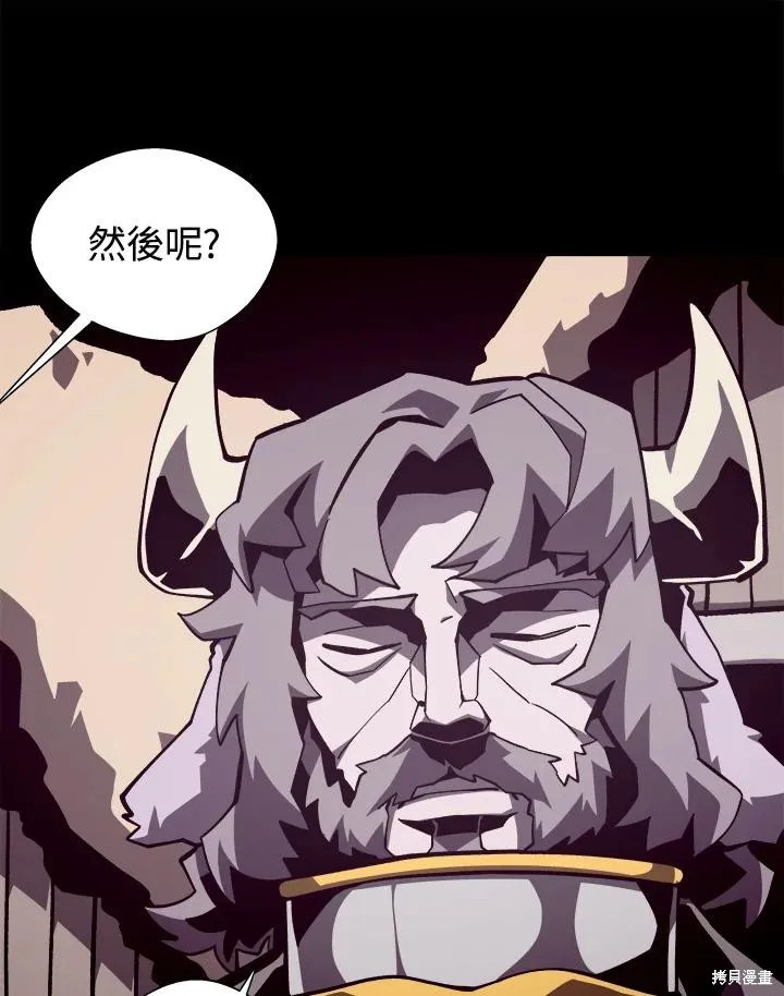 地下城见闻录,第73话,第101张