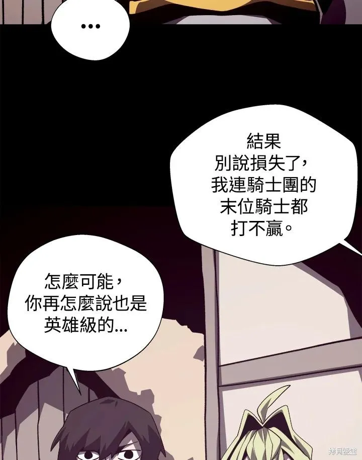 地下城见闻录,第73话,第102张