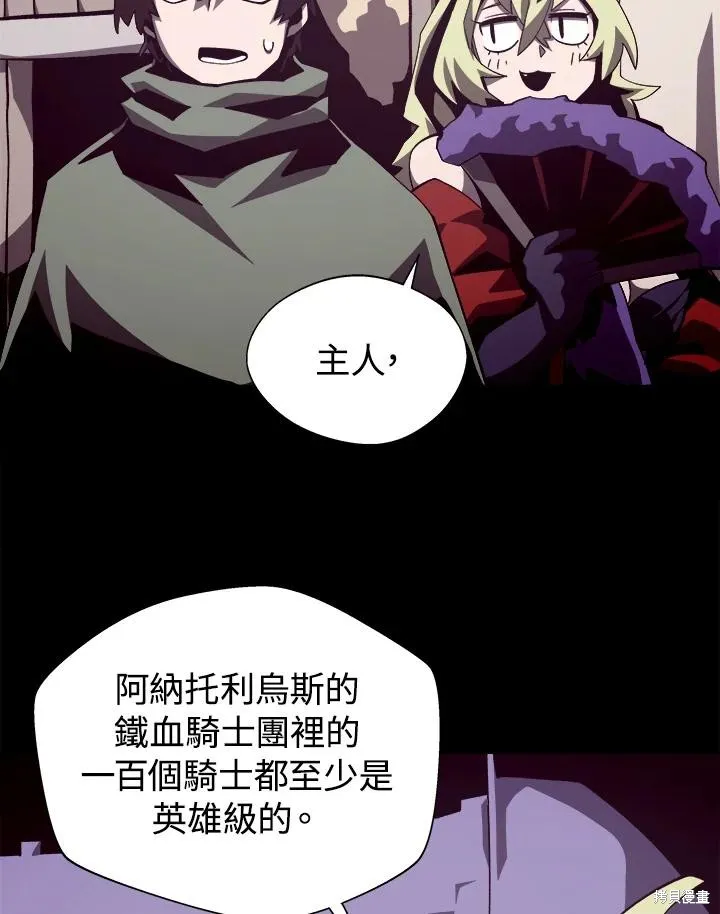 地下城见闻录,第73话,第103张