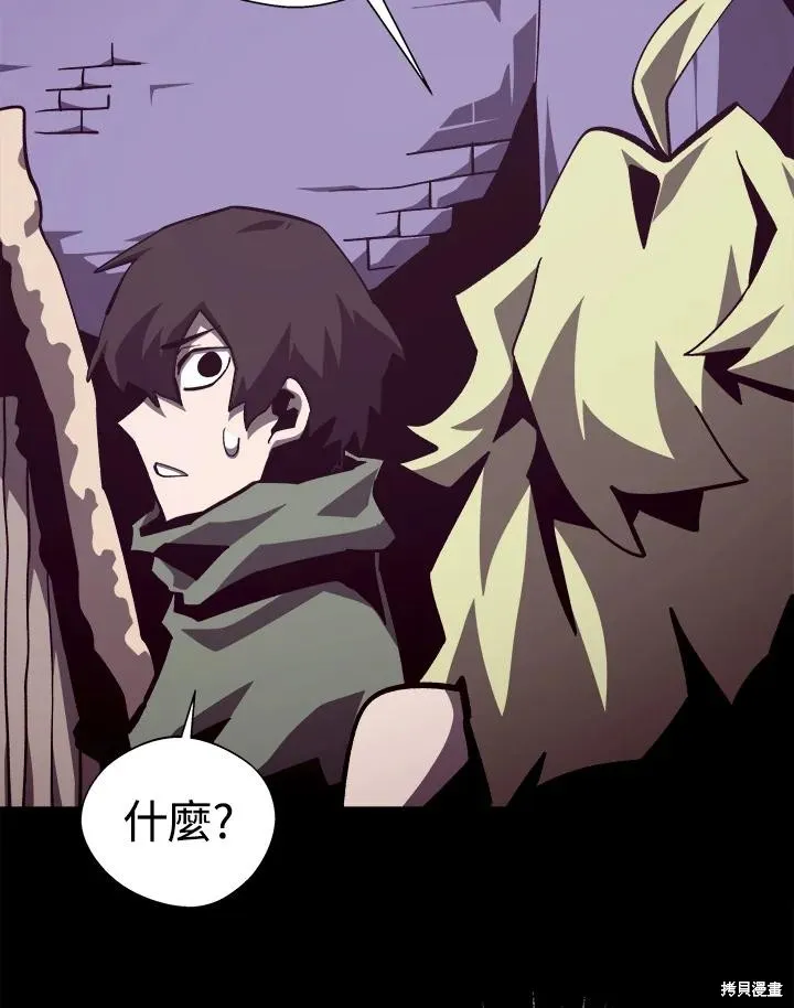 地下城见闻录,第73话,第104张