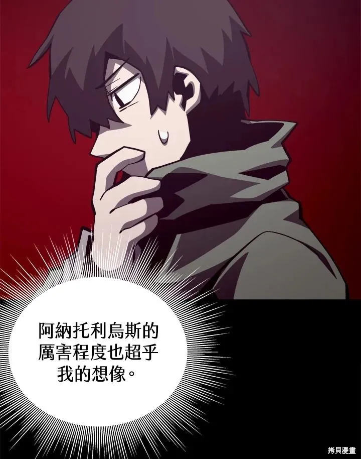 地下城见闻录,第73话,第106张
