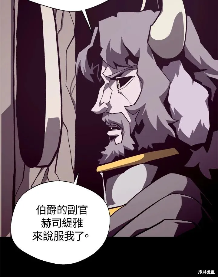 地下城见闻录,第73话,第109张
