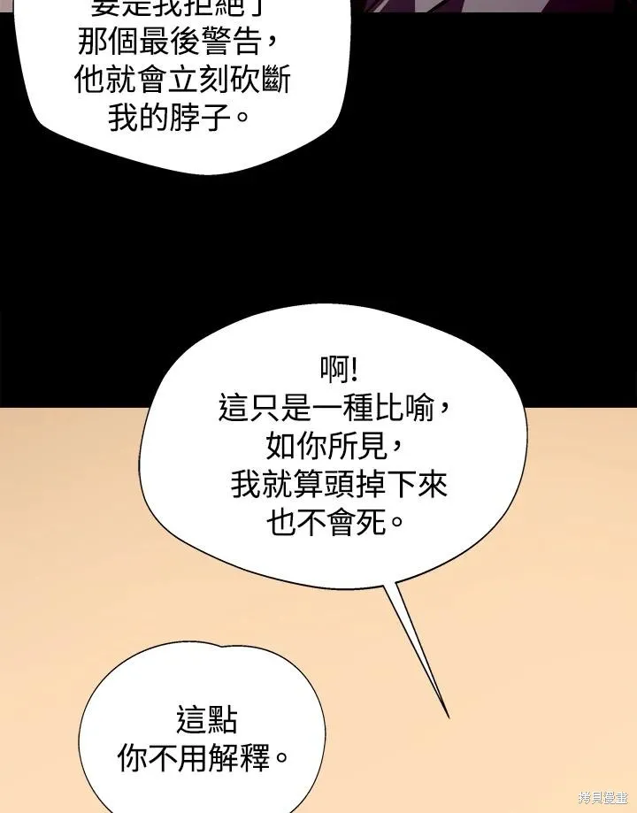 地下城见闻录,第73话,第114张