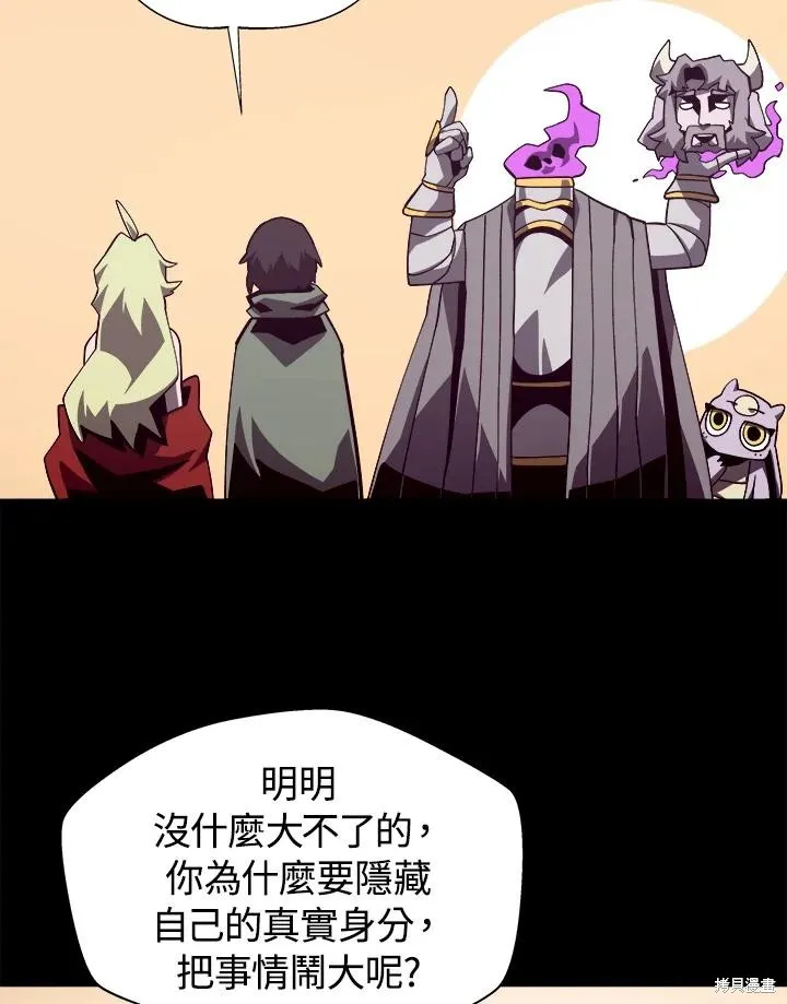 地下城见闻录,第73话,第115张